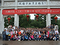 2013年公司旅游