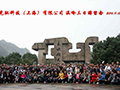 2014年公司旅游