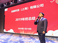 2019年光驰科技忘年晚会集锦