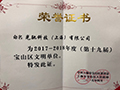 “时代回响、先锋同行”主题党日活动——光驰科技荣获宝山区”文明单位”称号