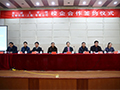 我司与盐城工学院举行校企合作签约仪式