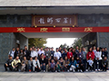2011年公司旅游