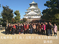 光驰科技（上海）有限公司员工日本6日游