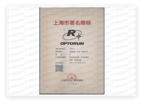 上海市著名商标