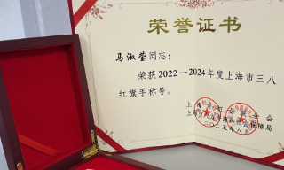 ma-shuying-award.png ma-shuying-award.png